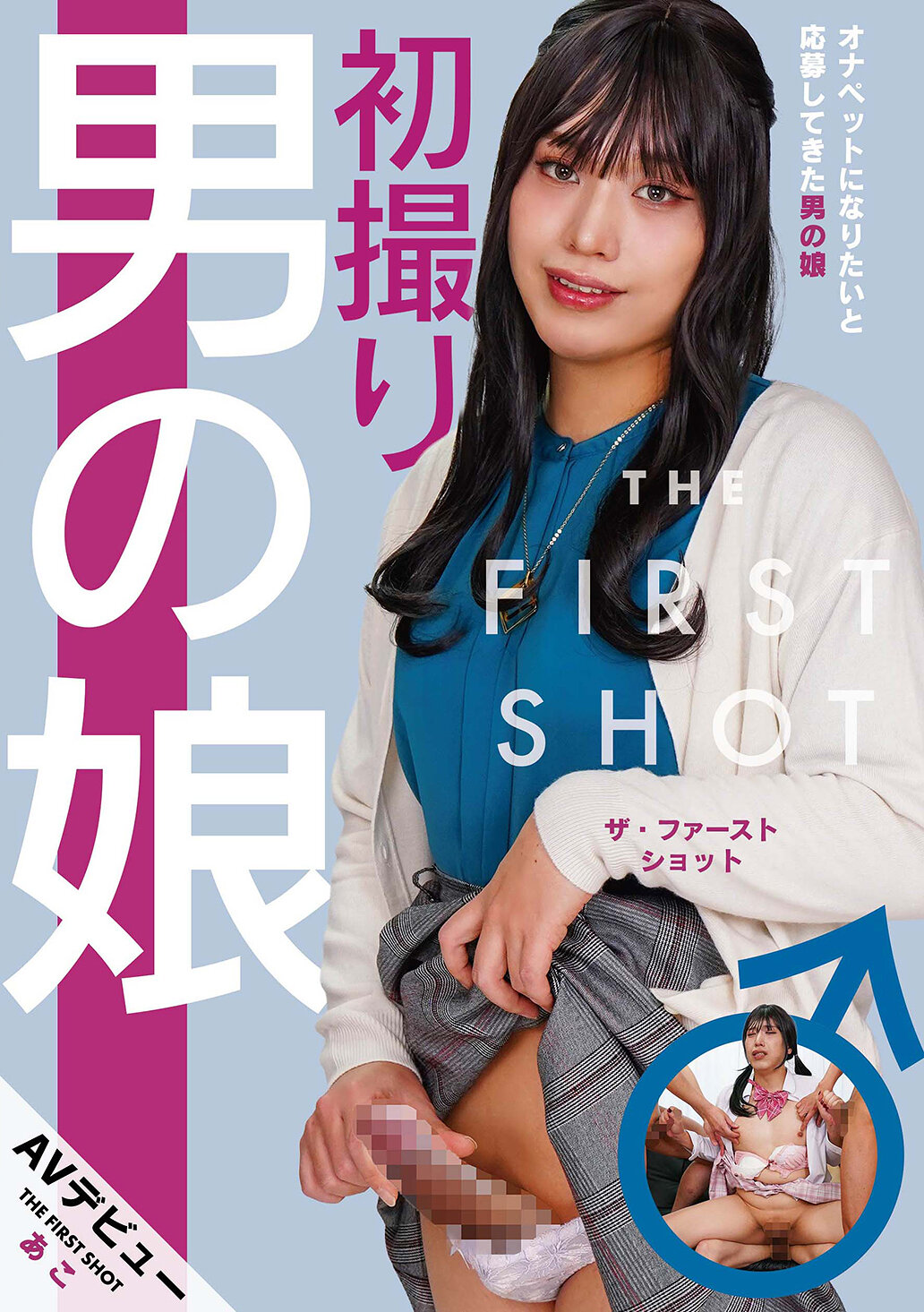 GUN-695初次拍攝的男孩女孩首次 AV 出道 曉 - AV大平台 - 中文字幕，成人影片，AV，國產，線上看