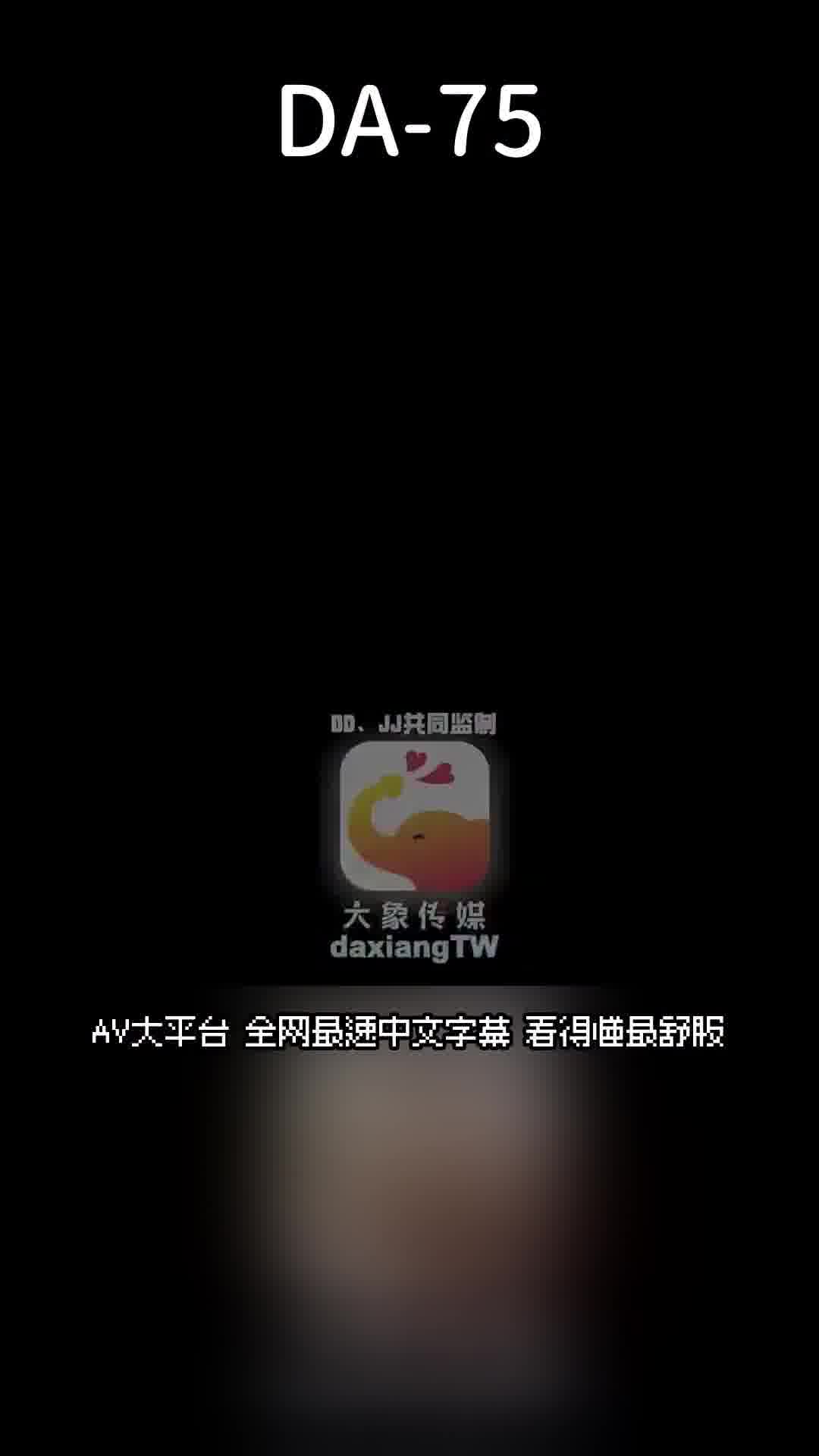 AV大平台 - 中文字幕，成人影片，AV，國產，線上看