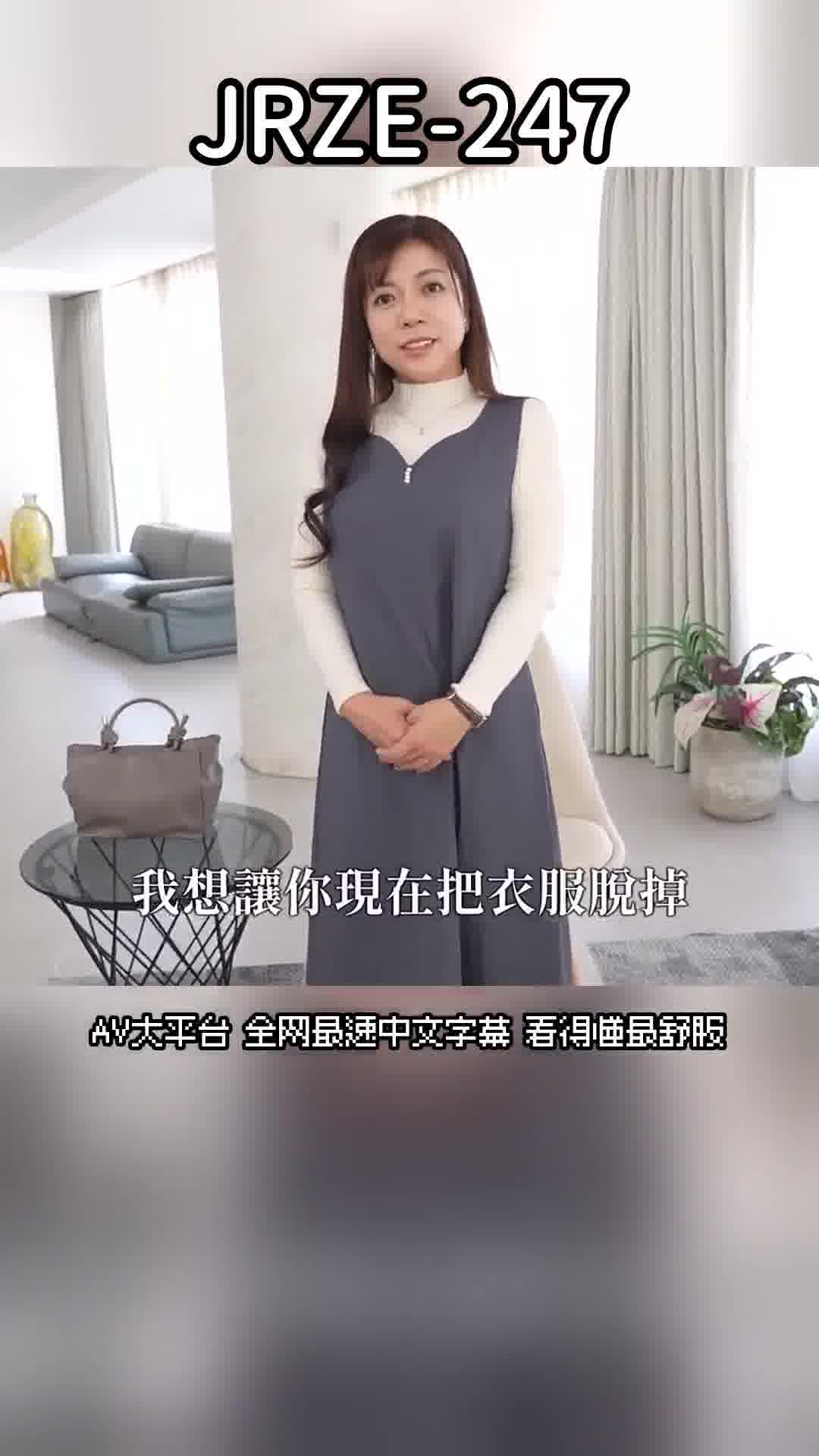 JRZE-247初拍攝的五十路妻紀錄片 小倉美希音