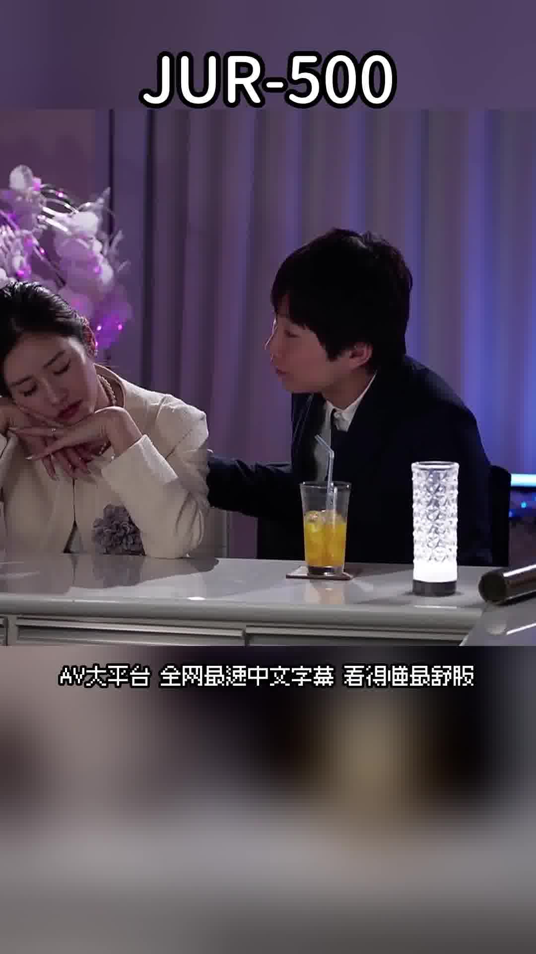 JUR-500畢業典禮後...送給已長大成人的你的繼母的禮物。宮下華奈 - AV大平台 - 中文字幕，成人影片，AV，國產，線上看
