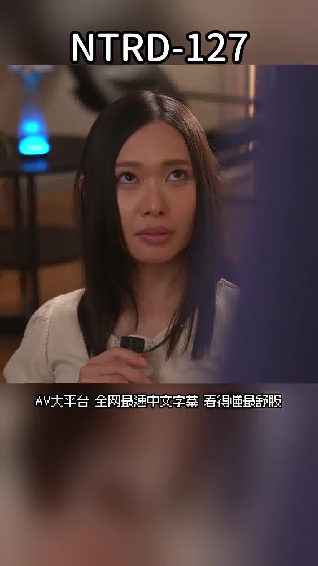 NTRD-127《網路課金盜竊》妻子被幼稚園死黨偷走的故事 三池小春 - AV大平台 - 中文字幕，成人影片，AV，國產，線上看