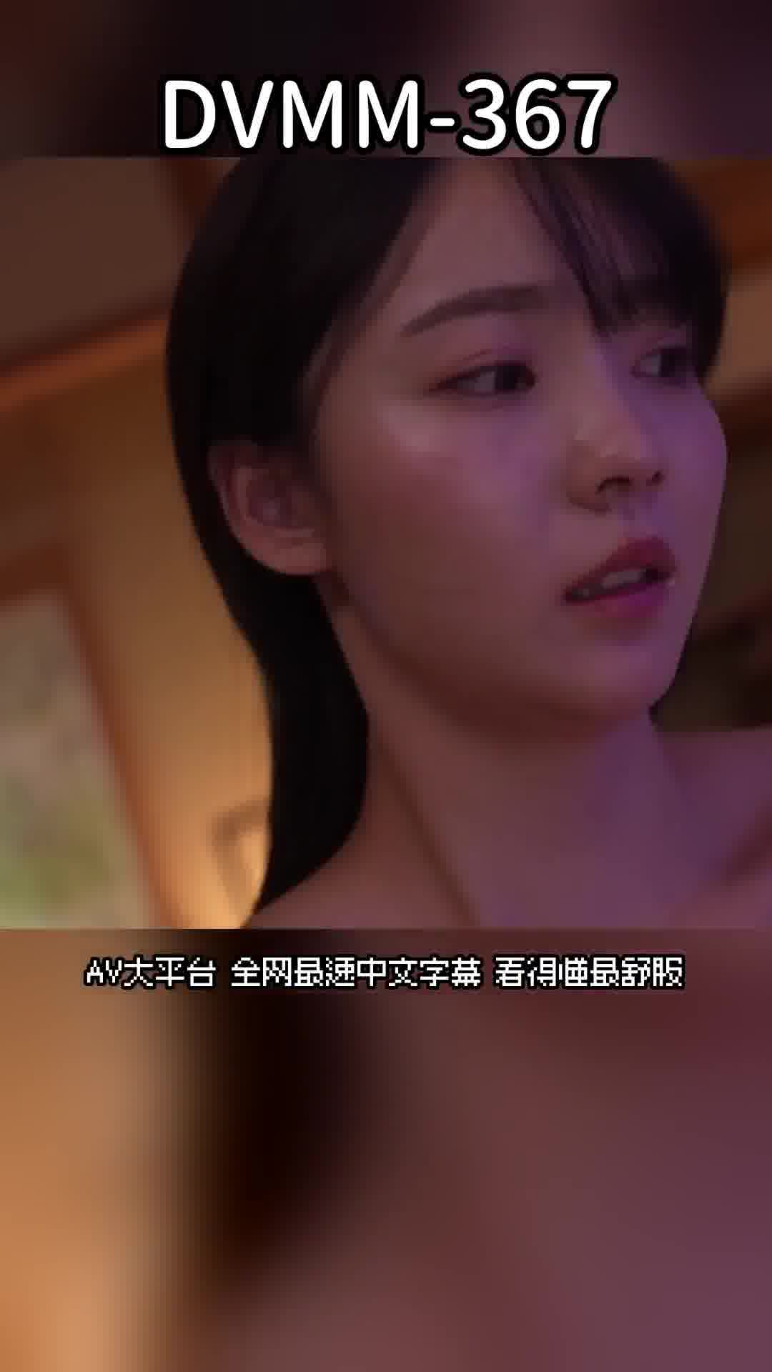 DVMM-367死到很討厭的權勢騷擾上司竟然成為同房人一整晚持續進行的無手交口交調教直到射精不停地被灌輸精液變成上司的陰莖專用自慰套女員工 美之嶋惠理 - AV大平台 - 中文字幕，成人影片，AV，國產，線上看