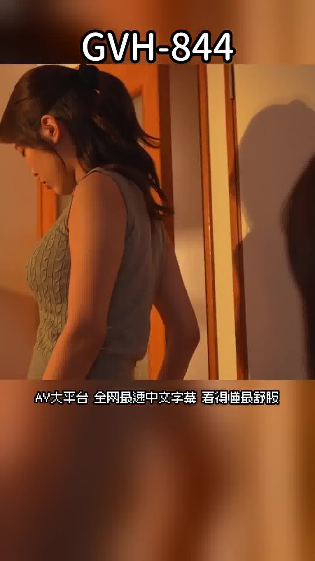 GVH-844母親和女兒親子丼強姦：被當成性處理肉便器直到懷孕為止，母女連鎖被連續中出繼續輪姦。皆瀨明里 碧那美海 - AV大平台 - 中文字幕，成人影片，AV，國產，線上看