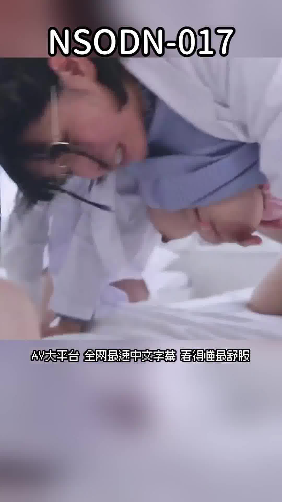 NSODN-017弱點被抓住的巨乳保健教師被學生懷孕的流出影像。 - AV大平台 - 中文字幕，成人影片，AV，國產，線上看