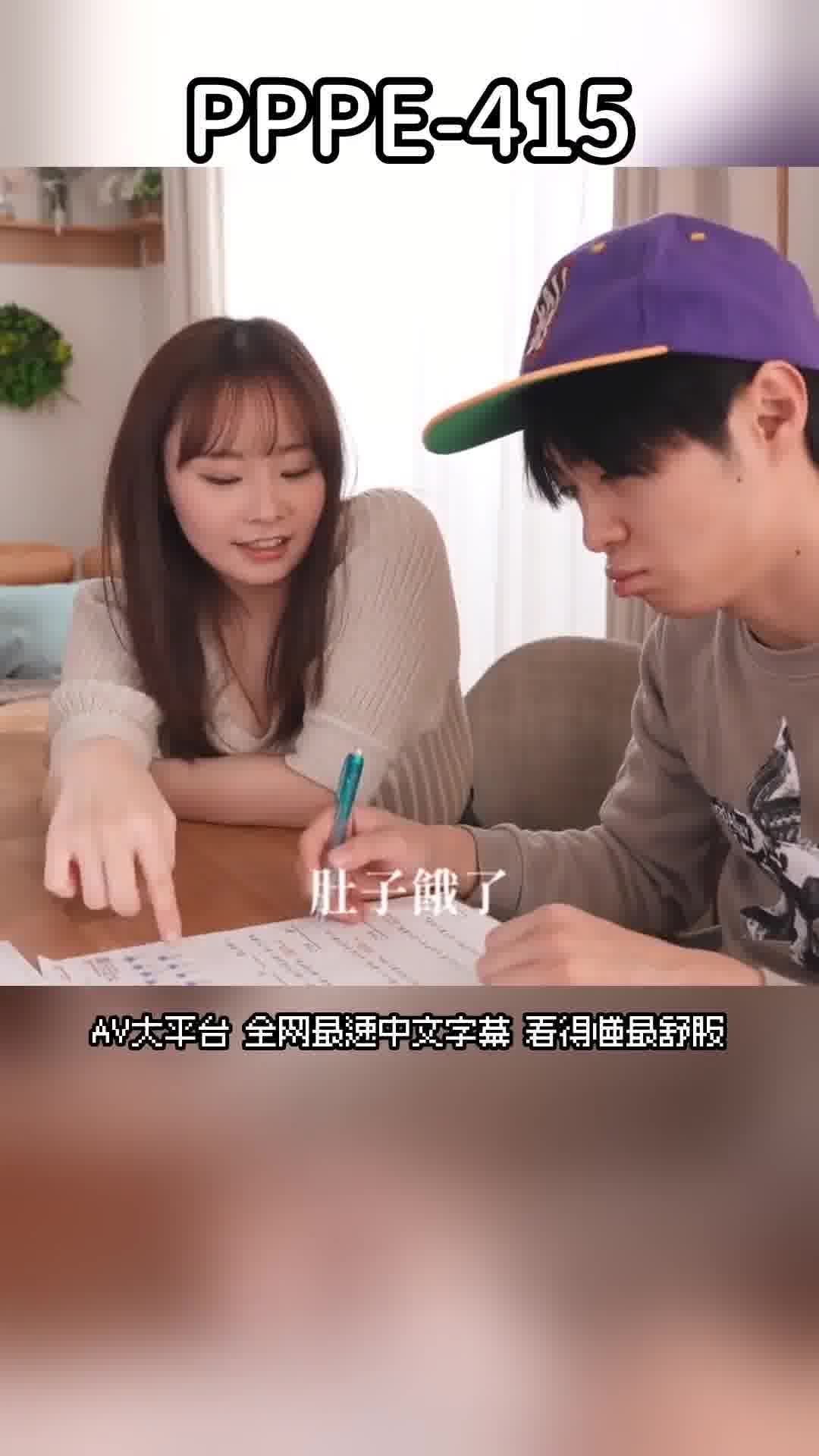 PPPE-415[AI解碼版]勉強不專心時射精一下？為了成績方便利用口、乳、陰部的淫蕩教育媽媽中山文香 - AV大平台 - 中文字幕，成人影片，AV，國產，線上看
