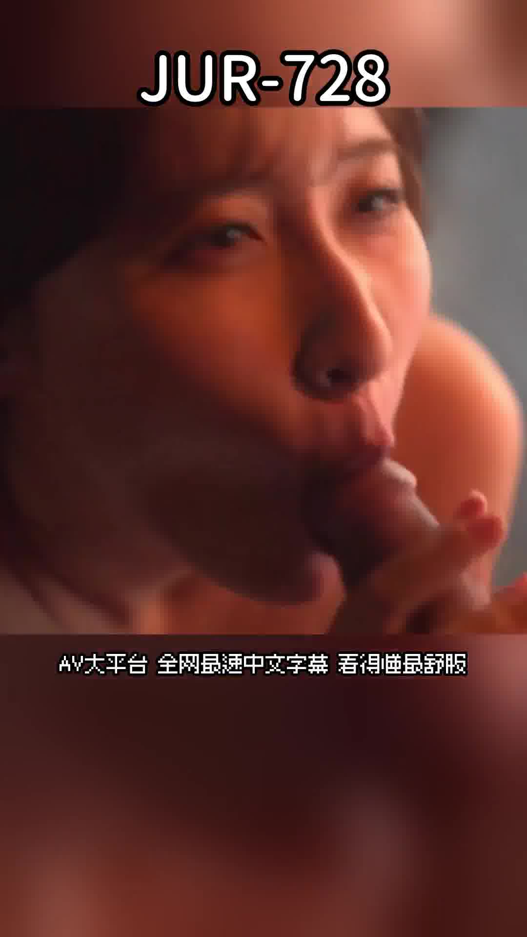 JUR-728[AI解碼版]娘在旅行中的一周…被女兒的親友和保母加奈邀請，過了十幾年再次充滿活力的男性器官，盡情享用爆乳和豐滿的陰道。日下部加奈