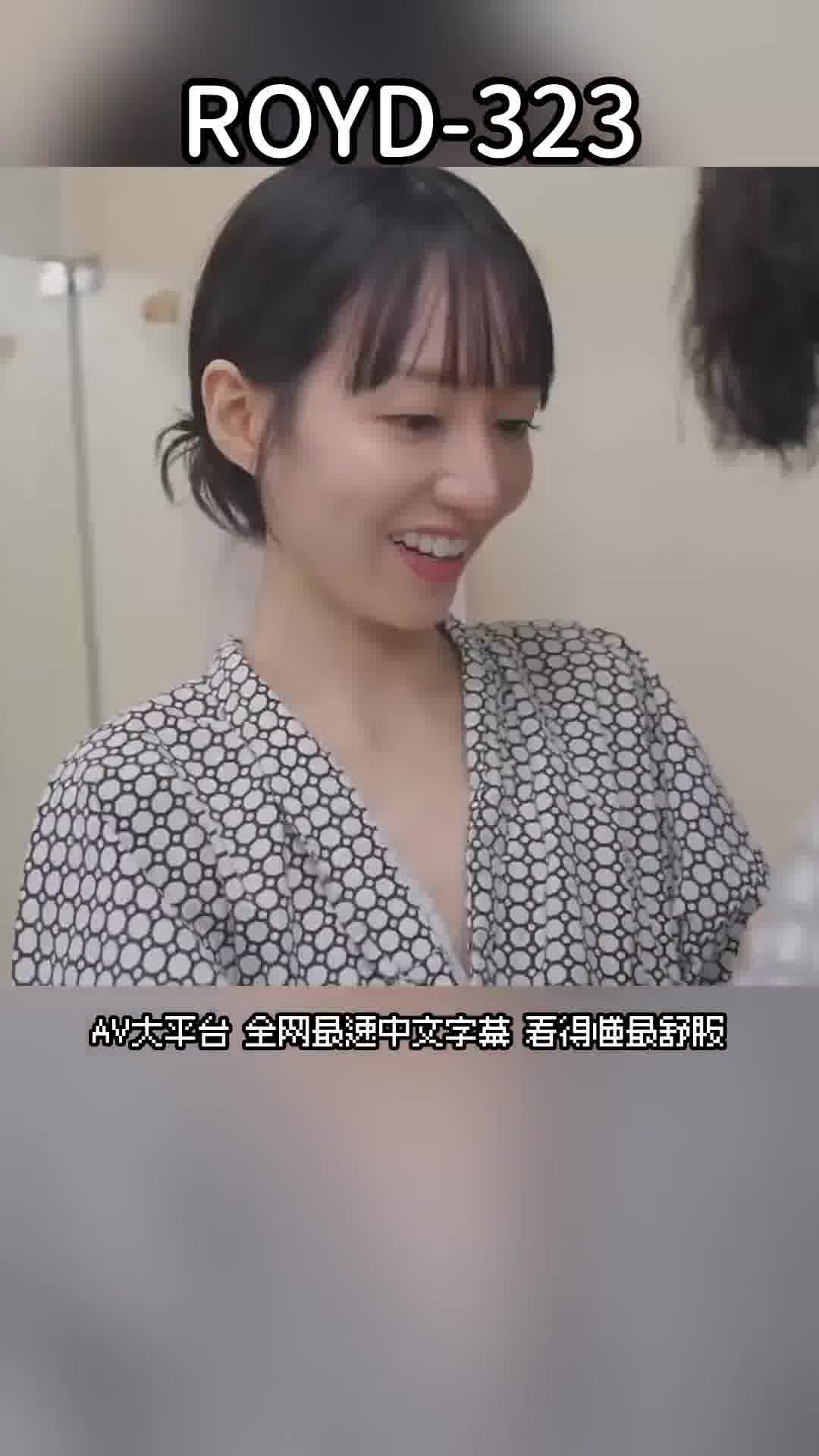 ROYD-323[AI解碼版]當我醒來時，居室裡的後輩女員工穿著浴衣敞開著！她總是傲慢又滿口惡言，卻突然撒嬌過來了… 石田佳蓮